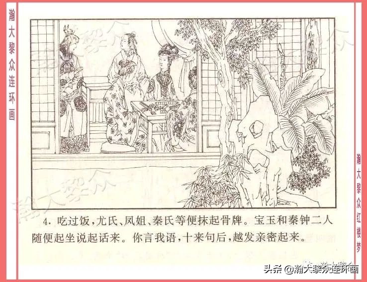 瀚大黎众经典连环画全集,瀚大黎众老舍连环画全集