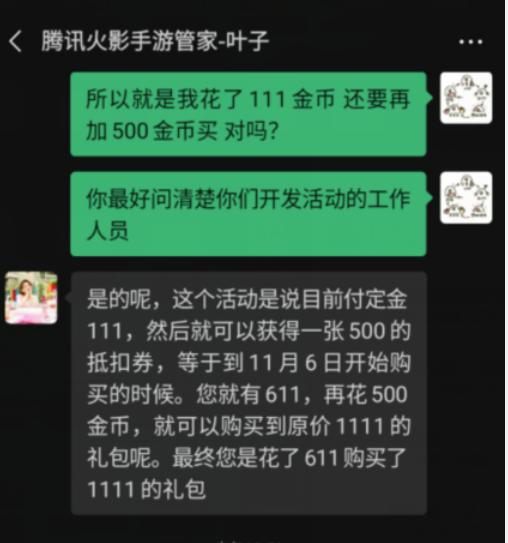 火影忍者双11特惠,火影双11活动幸运折扣