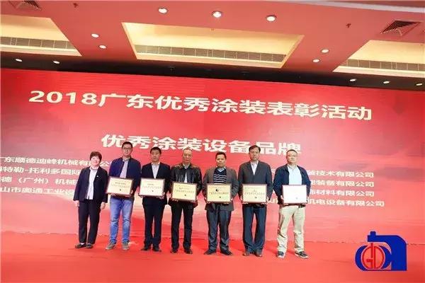 推动绿色涂装广涂协涂装分会正式成立