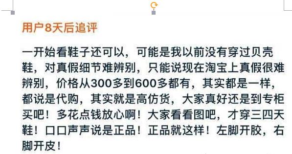 高仿鞋真标和纯原的区别,高仿鞋和正品的质量有什么区别