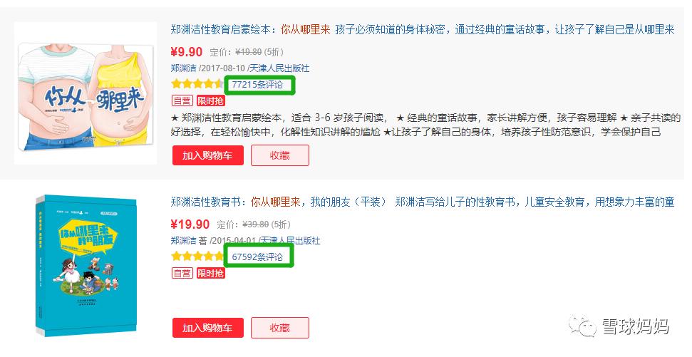 教育性强的绘本有哪些,这些绘本一定不要给孩子看