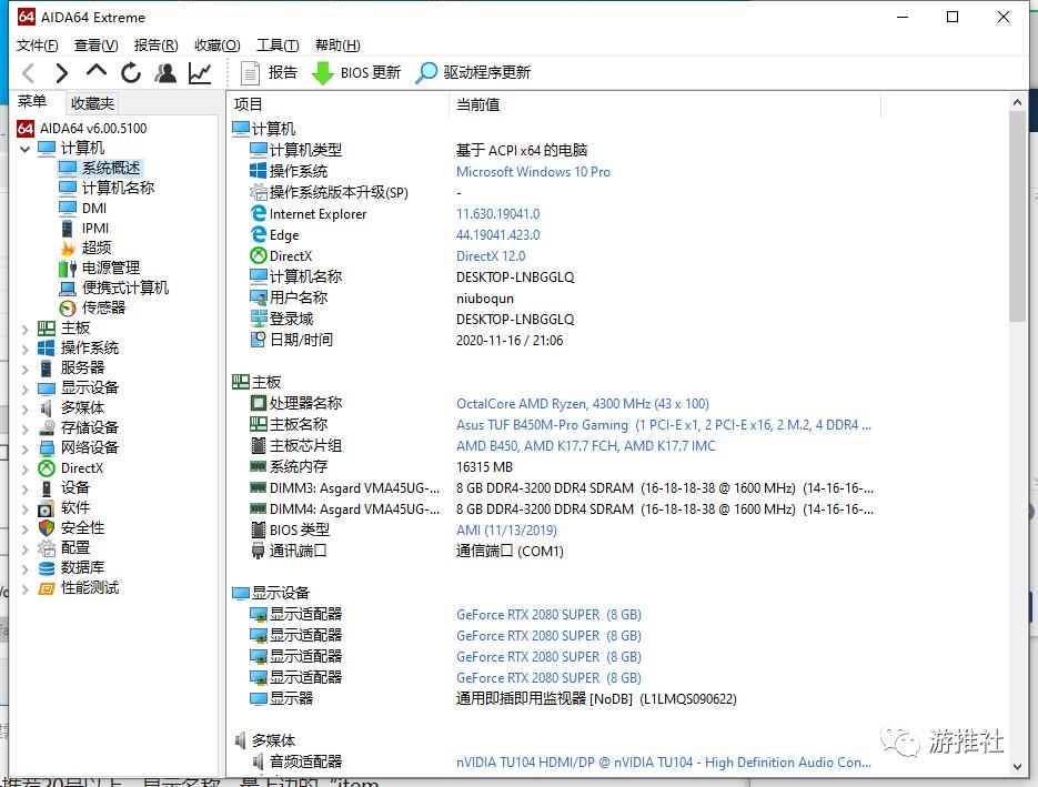 电脑测试软件使用教程,电脑帧数测试软件
