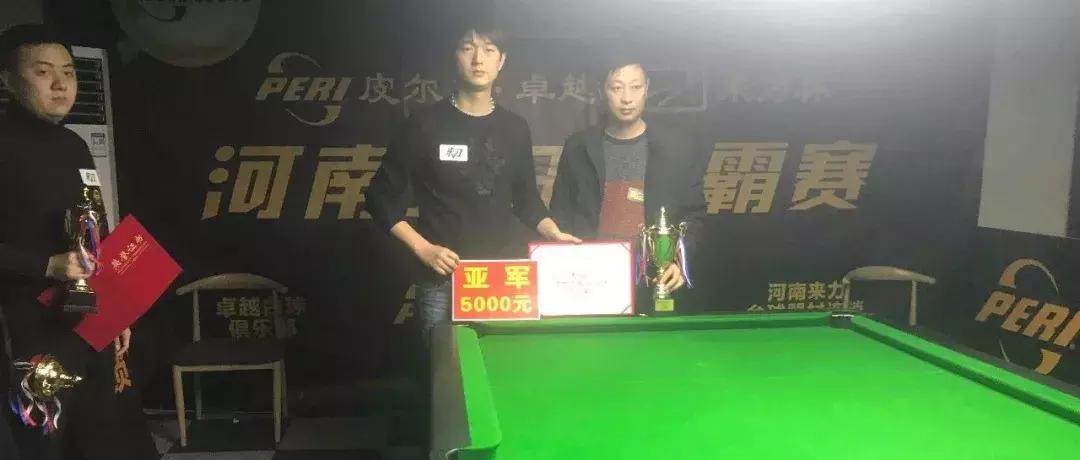 新乡冠军大战视频,河南第一杆比赛名场面