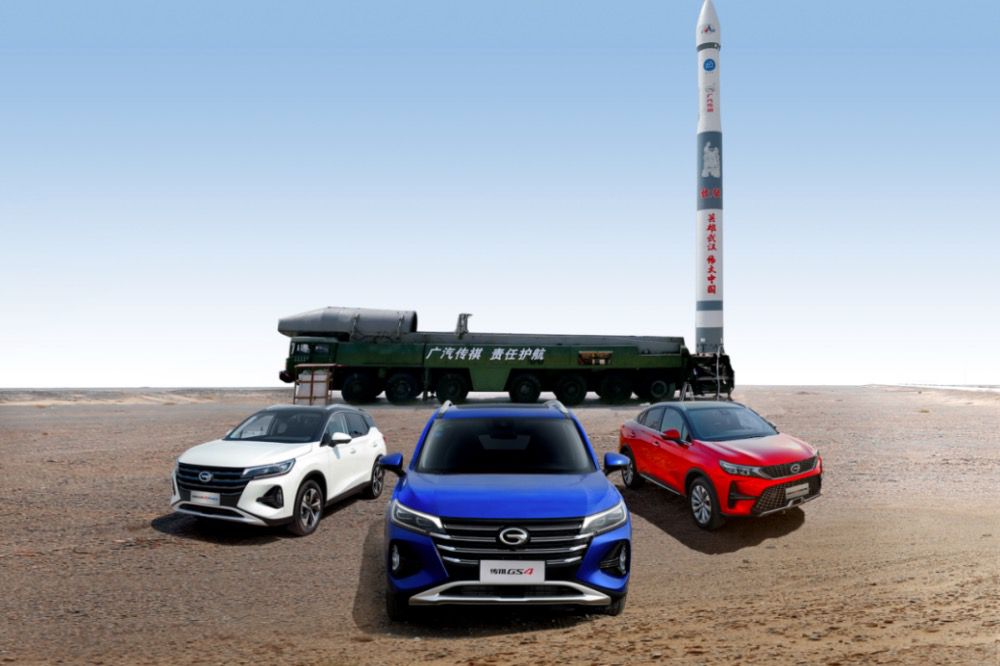 成功！广汽传祺护航“快舟·传祺GS4号”火箭升空