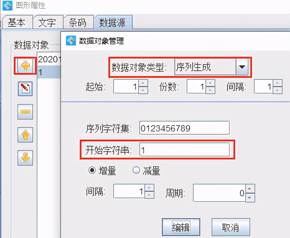 pdf条码文件如何导到条码机上打印,pdf里的条码怎么用条码机打印出来