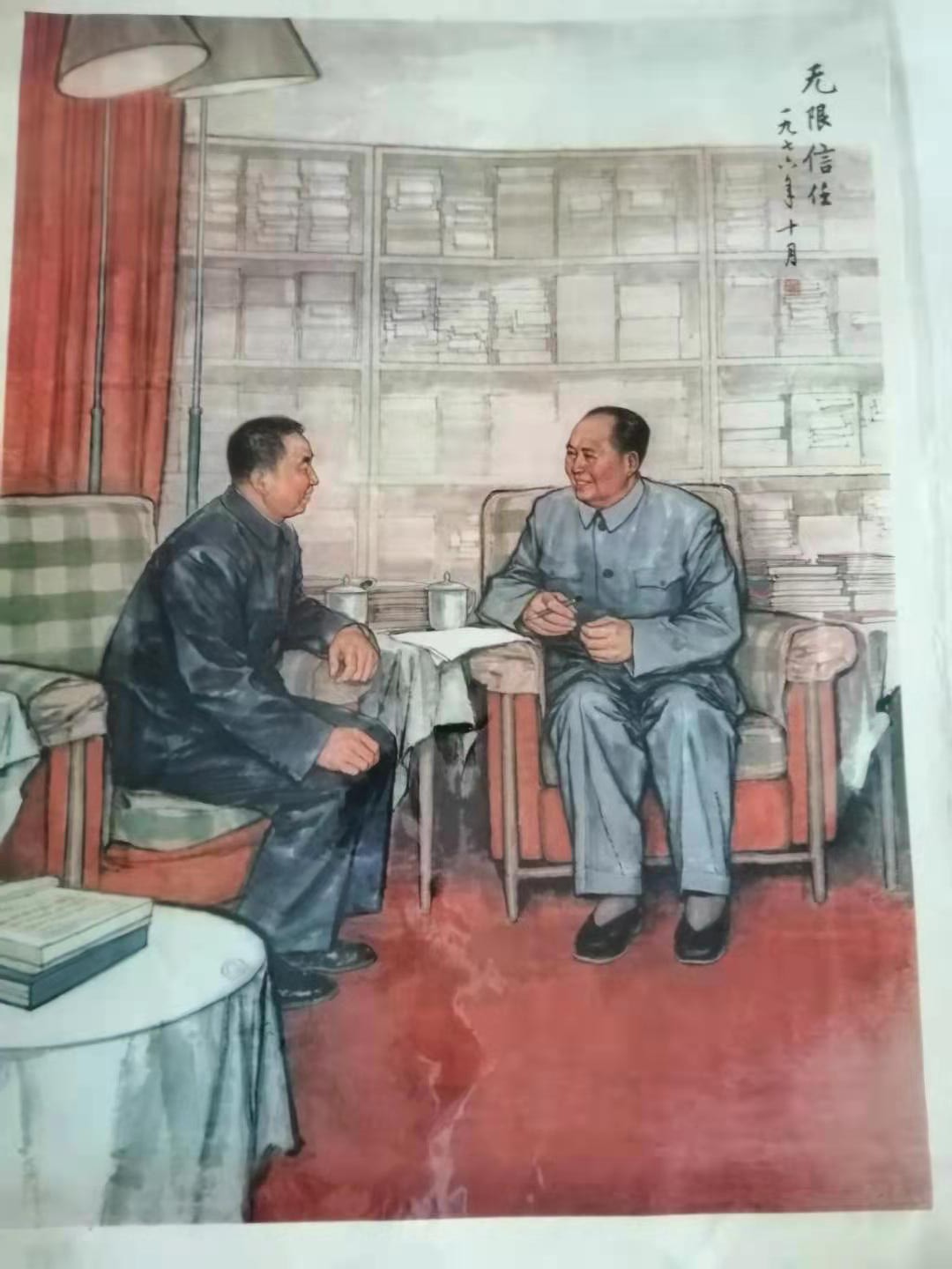 22个版本毛主席和*国锋华**同志在一起的画作,历史瞬间,永恒记忆