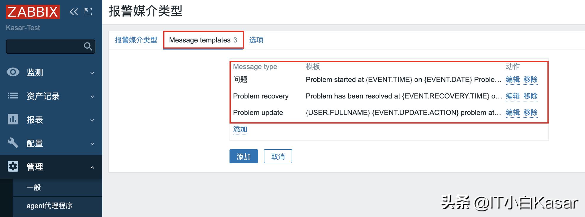 zabbix6.0配置企业微信通知,zabbix智能告警