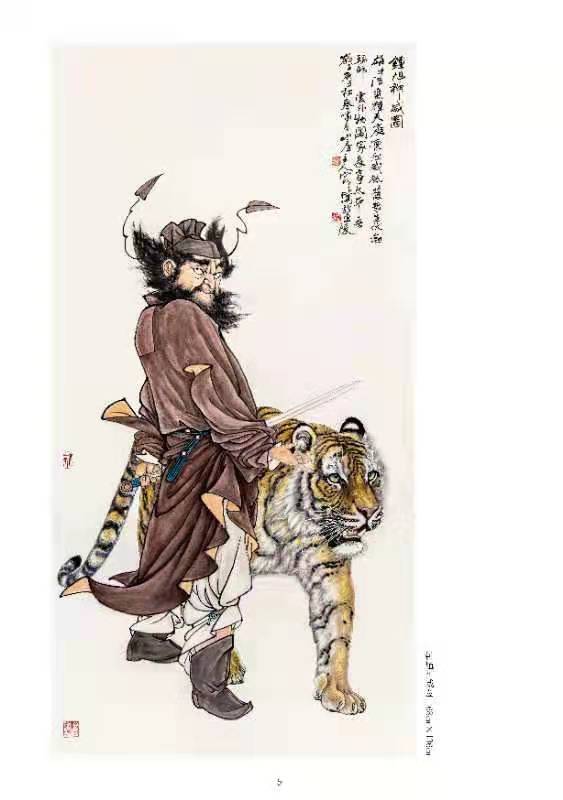 王寅之画集图片,王寅之国画