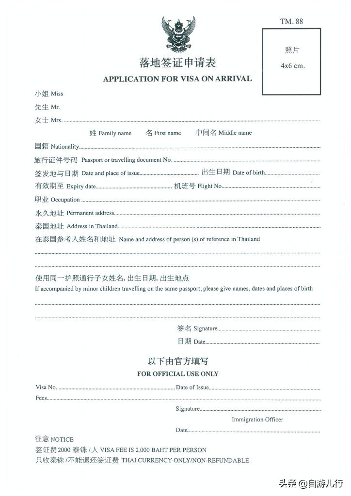 泰国攻略软件有哪些免费,泰国十大必备宝典