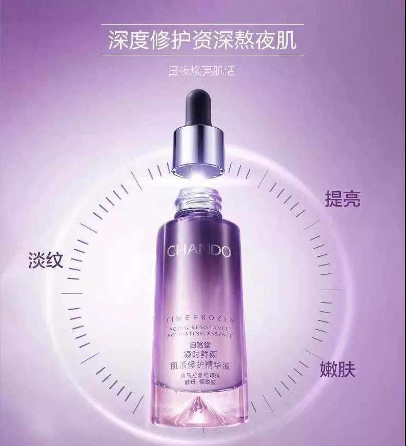 自然堂全新,自然堂小紫瓶开门红