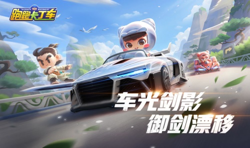 跑跑卡丁车手游情怀,跑跑手游进阶漂移教学