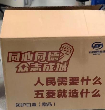 五菱汽车为什么可以造口罩,五菱造口罩车