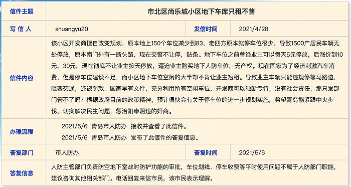 世茂璀璨倾城一期质量,世茂璀璨倾城即墨验房