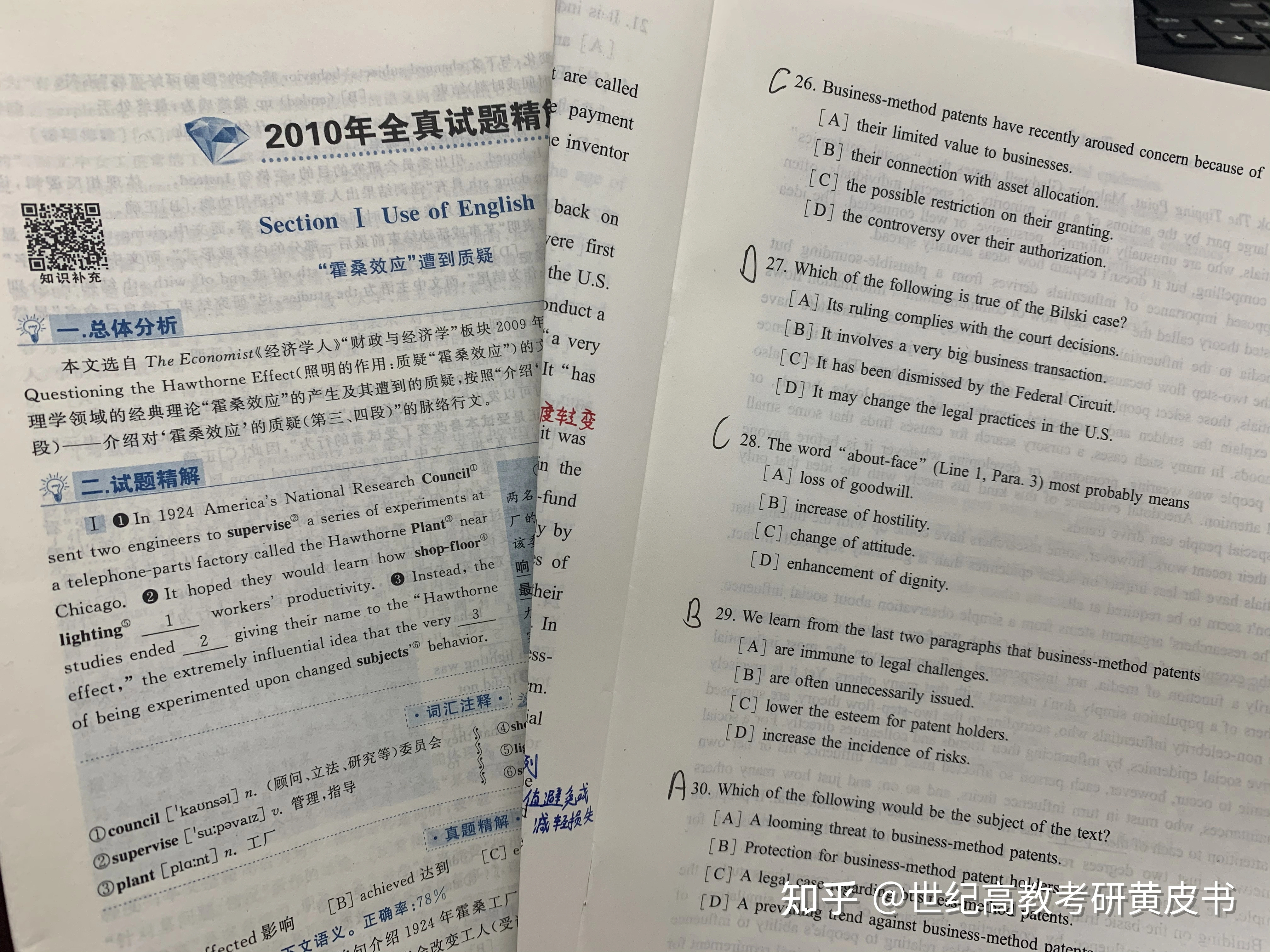 考研英语阅读究竟该刷几遍？