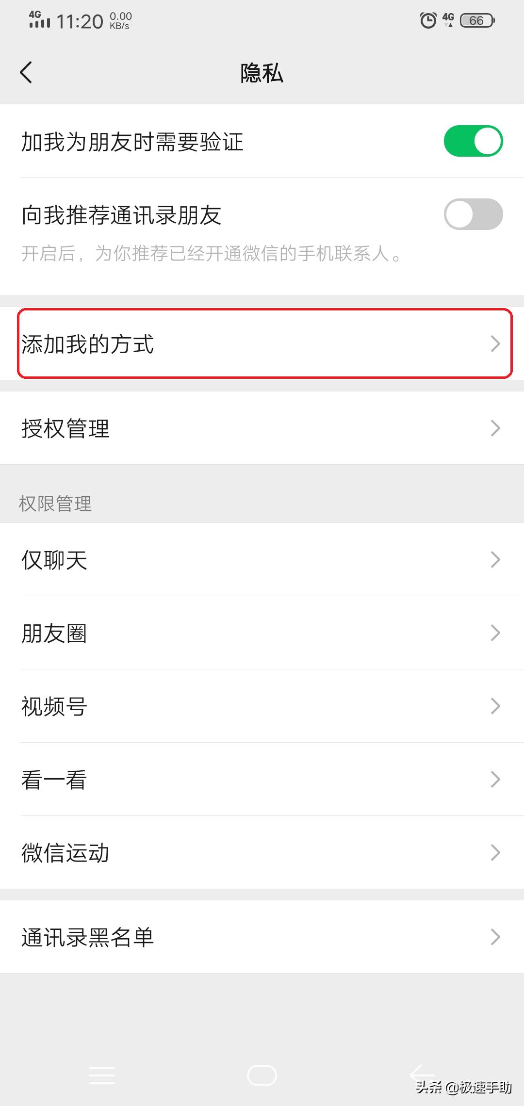 微信添加好友显示invalidargument,微信通过手机号添加用户不存在