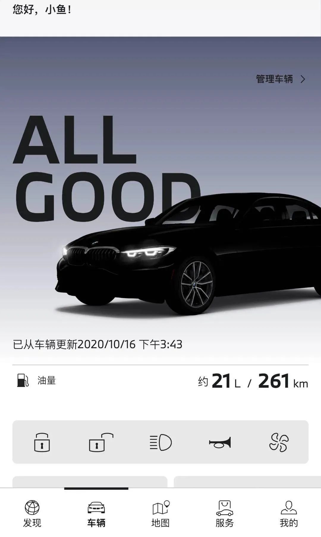 宝马mybmwapp关闭后还有历史行程吗,宝马mybmwapp系统的功能是什么