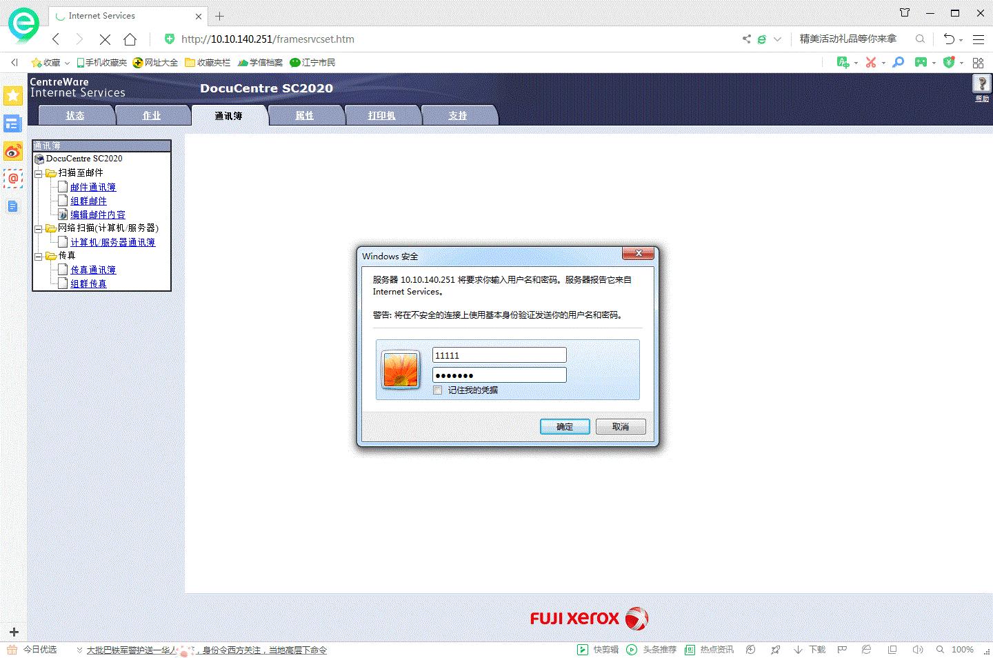 windows7系统安装打印机,windows7富士施乐下载什么驱动