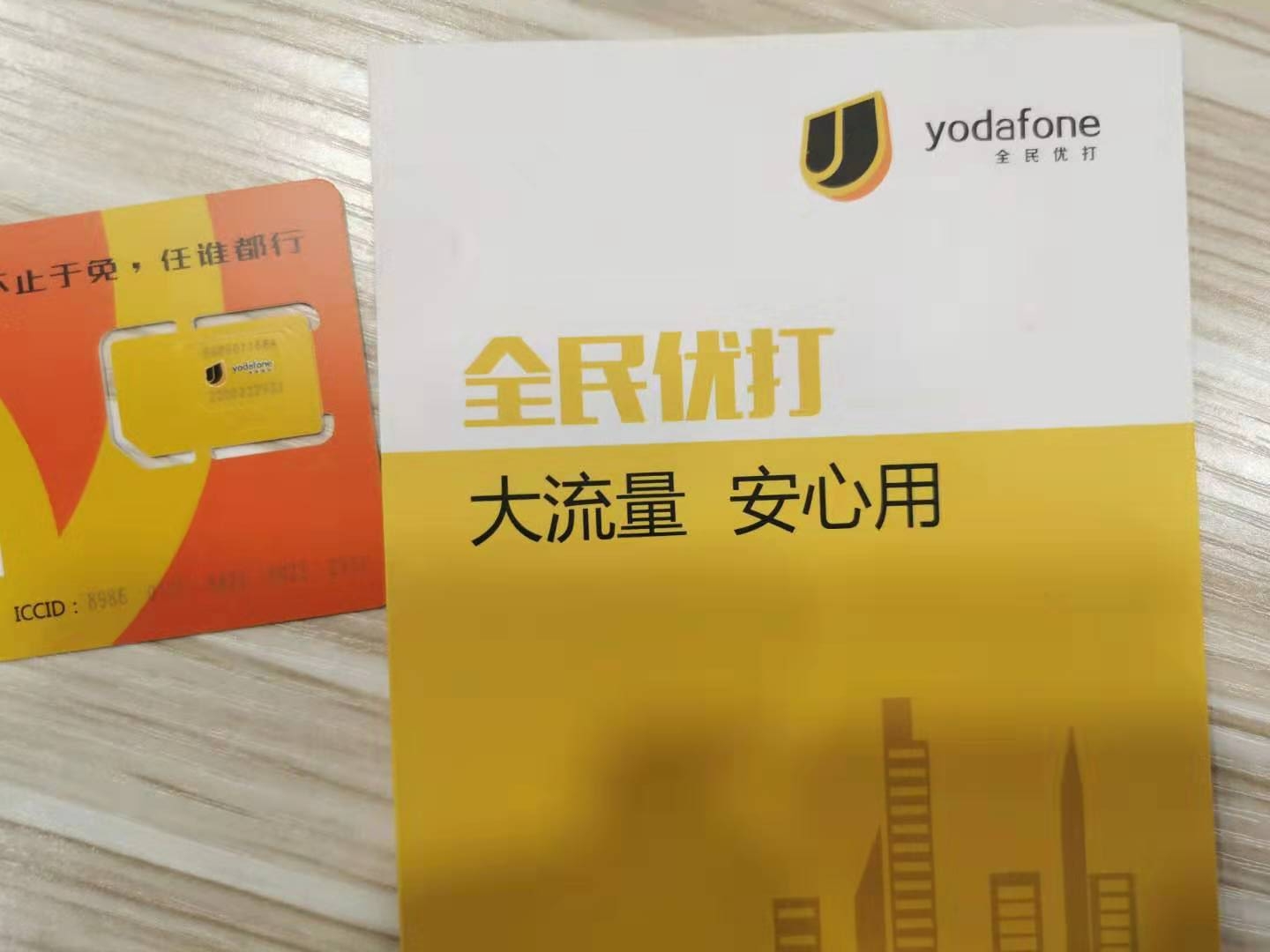 第四大运营商39元100g流量,运营商不限速流量是不是套路
