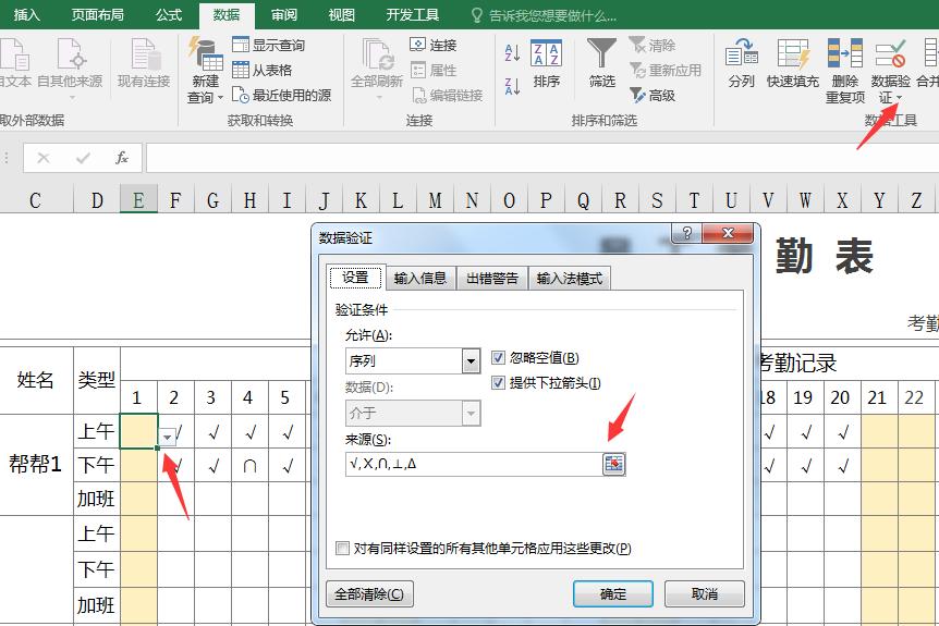 excel考勤表内容随着月份变化教程,officeexcel行列十字交叉高亮显示