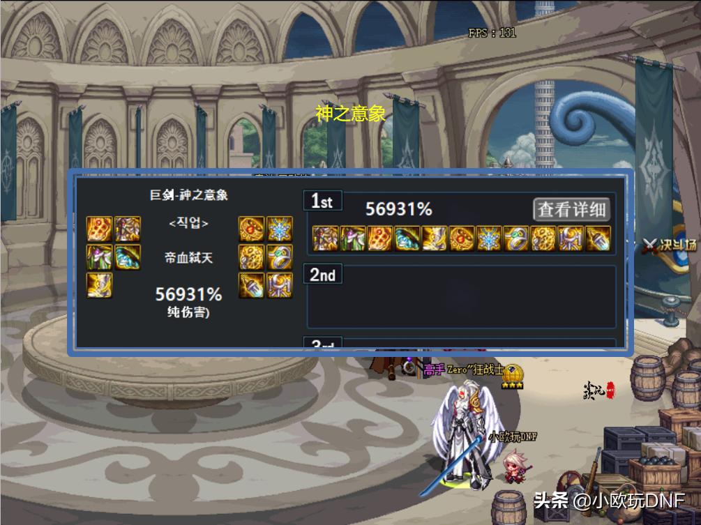 DNF：红眼毕业*器武**推荐，太极天帝剑并不是唯一选择