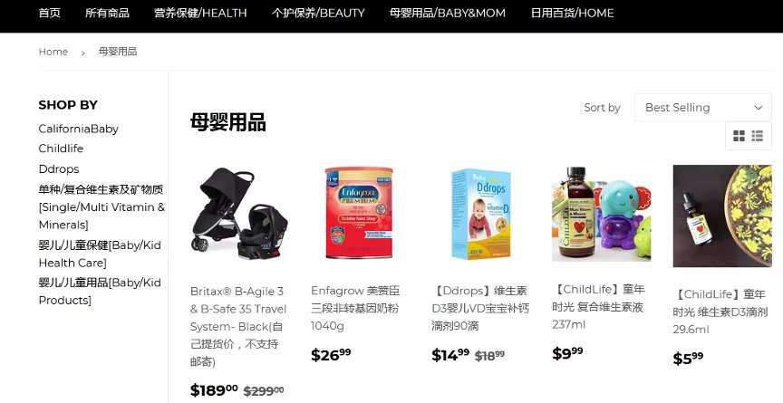 扒一扒网红店铺,shopify独立站开店