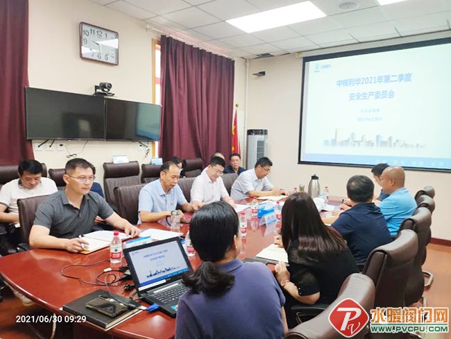 中核集团安全生产主题生活会,中核集团安全生产