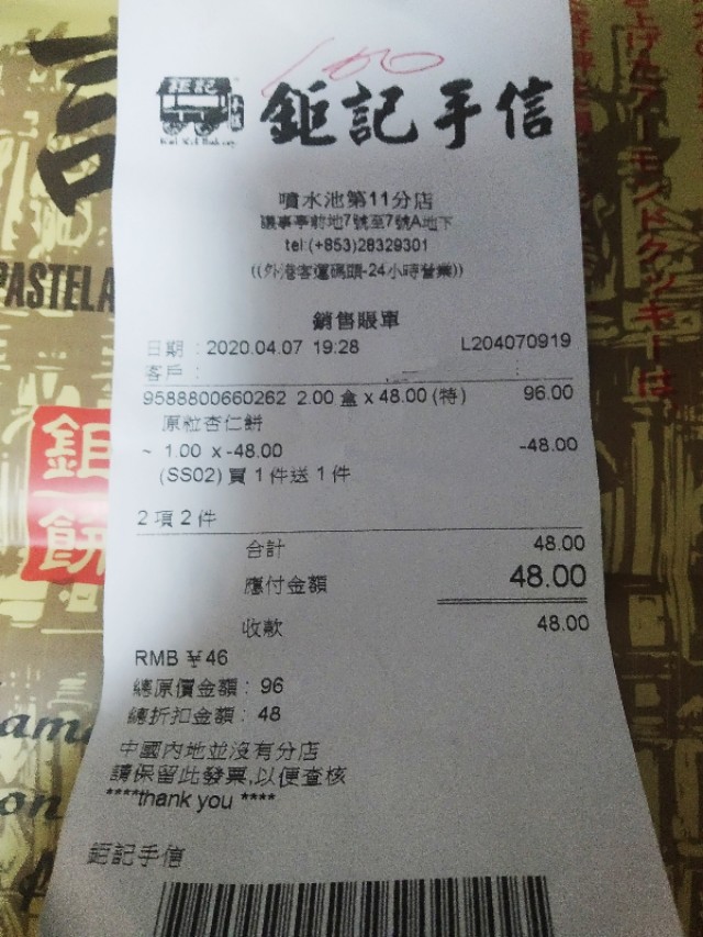 澳门手信价格表,澳门买手信哪里比较实惠