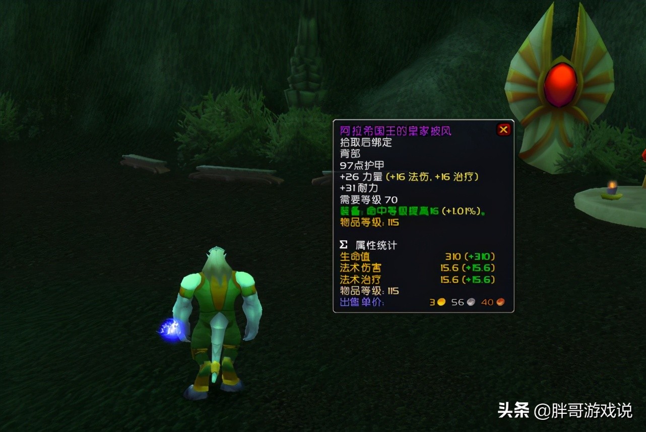 魔兽怀旧服WLK增强萨输出循环,魔兽世界怀旧服tbc增强萨升级