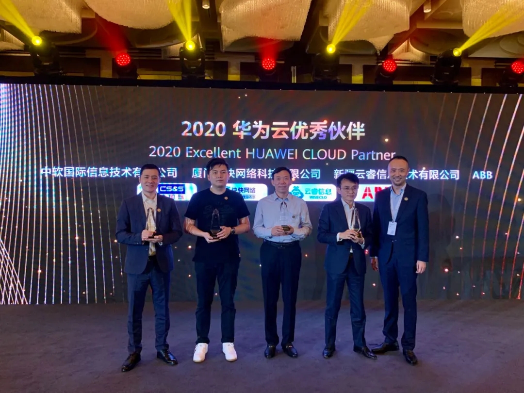 共创云上新价值，中软国际云智能闪耀华为HC大会