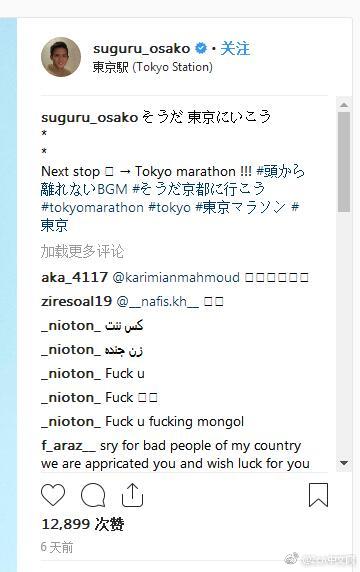 日本网友评论亚洲杯,日本爆冷不敌伊朗亚洲杯