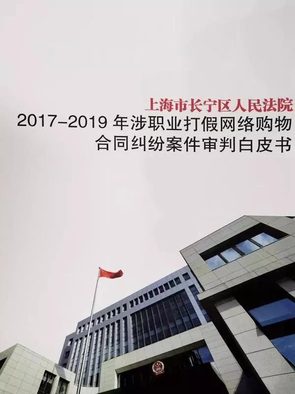 网购平台怎么对待打假人,网络购物打假