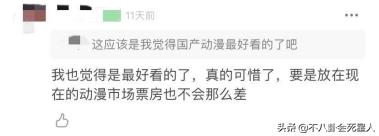 大鱼海棠哪吒之魔童降世票房高,国漫哪吒票房超40亿