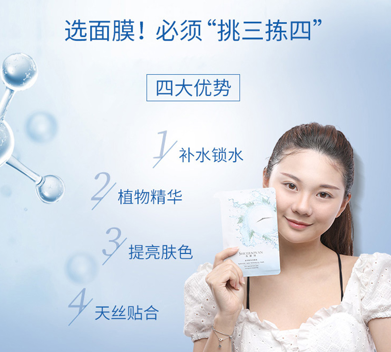 平价最好用补水美白面膜排行榜,都在用的美白补水面膜排名