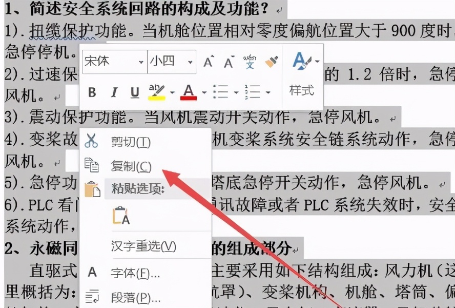 word文档修改后保存还是原样,Word文档如何保存成图片