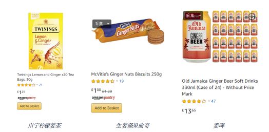 “小生姜”背后的大商机！传统中药能否逆袭成“爆款食品”？