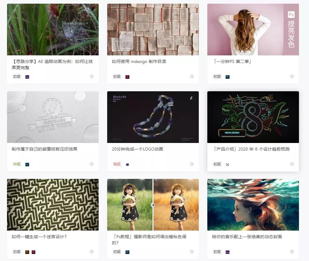 想要学专业软件？推荐几个不错的学习网站，免费学习专业软件教程