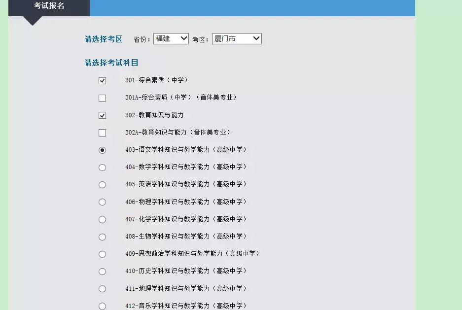非在校生报名教师资格证怎么报名,教师资格证报名有什么技巧