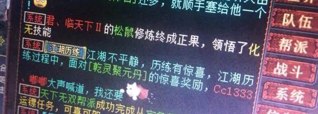 大话西游2：土豪重修双终极松鼠喜提化无当头棒喝