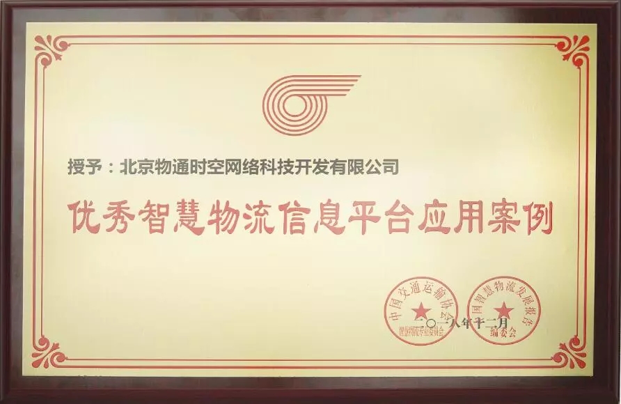 鏅烘収鐗╂祦瀛﹂櫌,鐗╂祦鏅烘収瀛﹂櫌