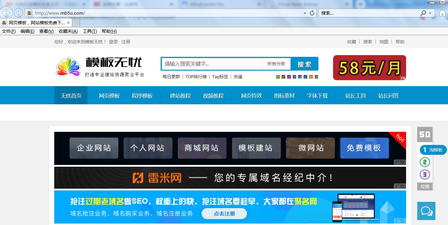 免费网站模板哪个好用,免费海报设计模板网站