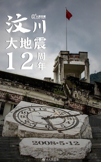 汶川地震16年了那些难忘瞬间,汶川地震那些让人噙满泪水的故事