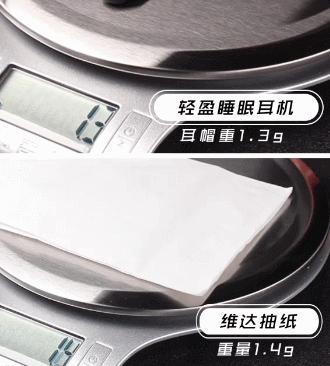 有助于睡眠的耳机,失眠救星耳机推荐