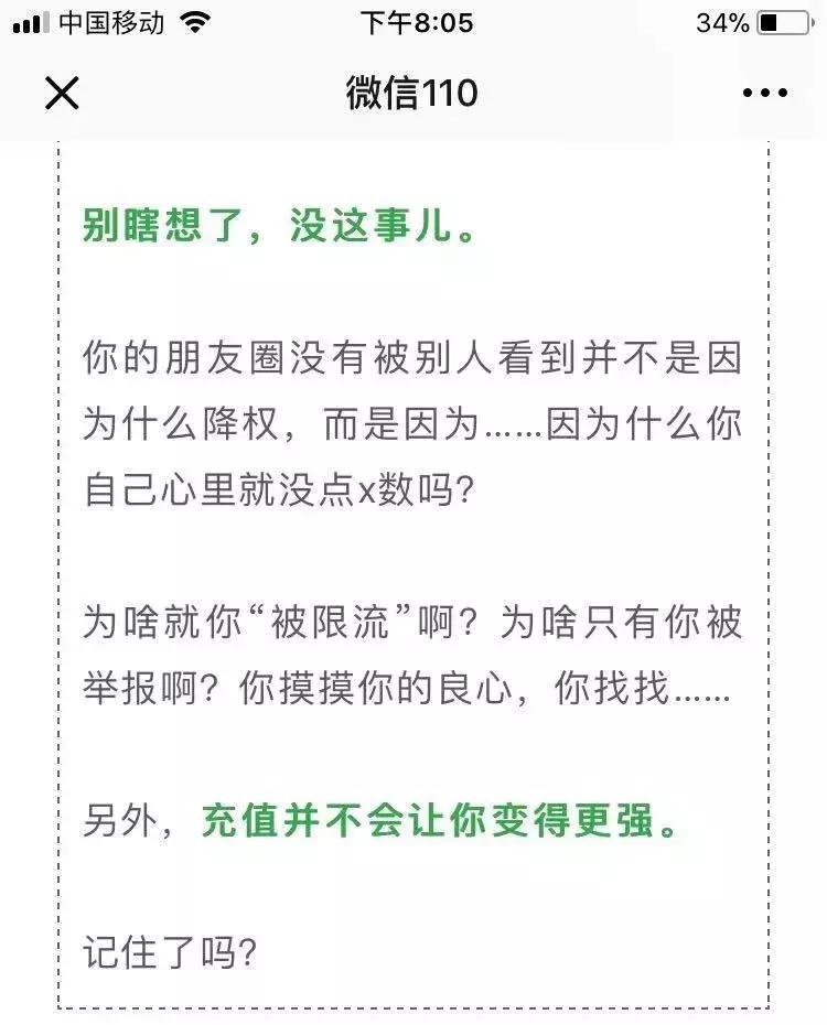 电商法后微商现状,电商法实施后微商第一案