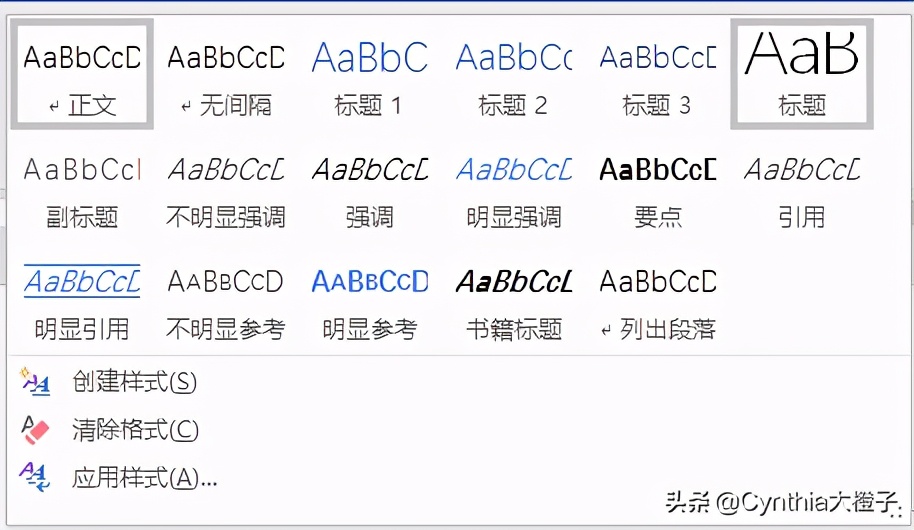word多级标题自动编号与修改,word办公技巧自动生成目录编号