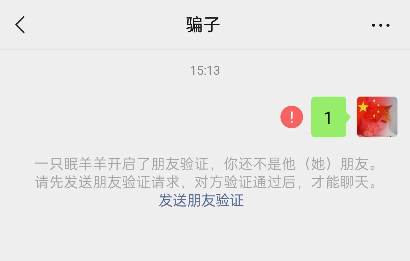 qq和微信哪个战力好冲,对比一下qq和微信的不同