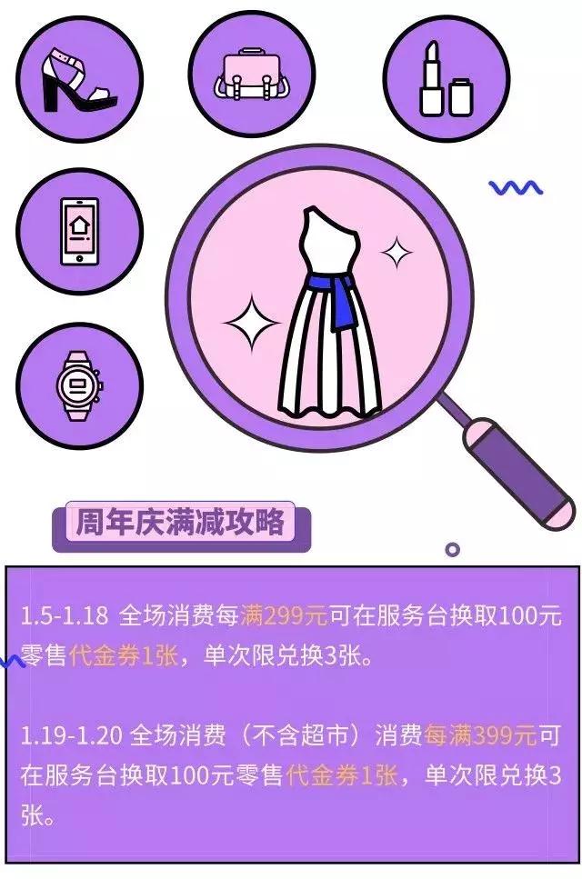 周年庆新闻发布会预热,周年庆爆料完整版