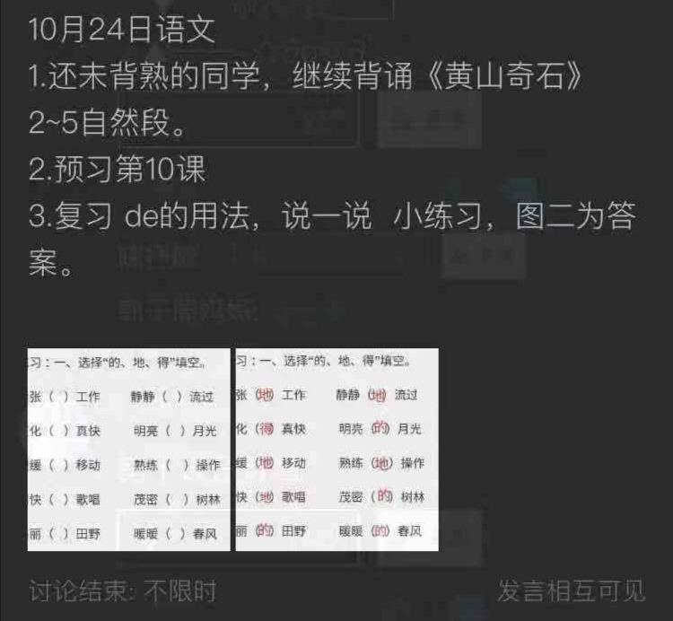 孩子们!哨声已响,冲吧