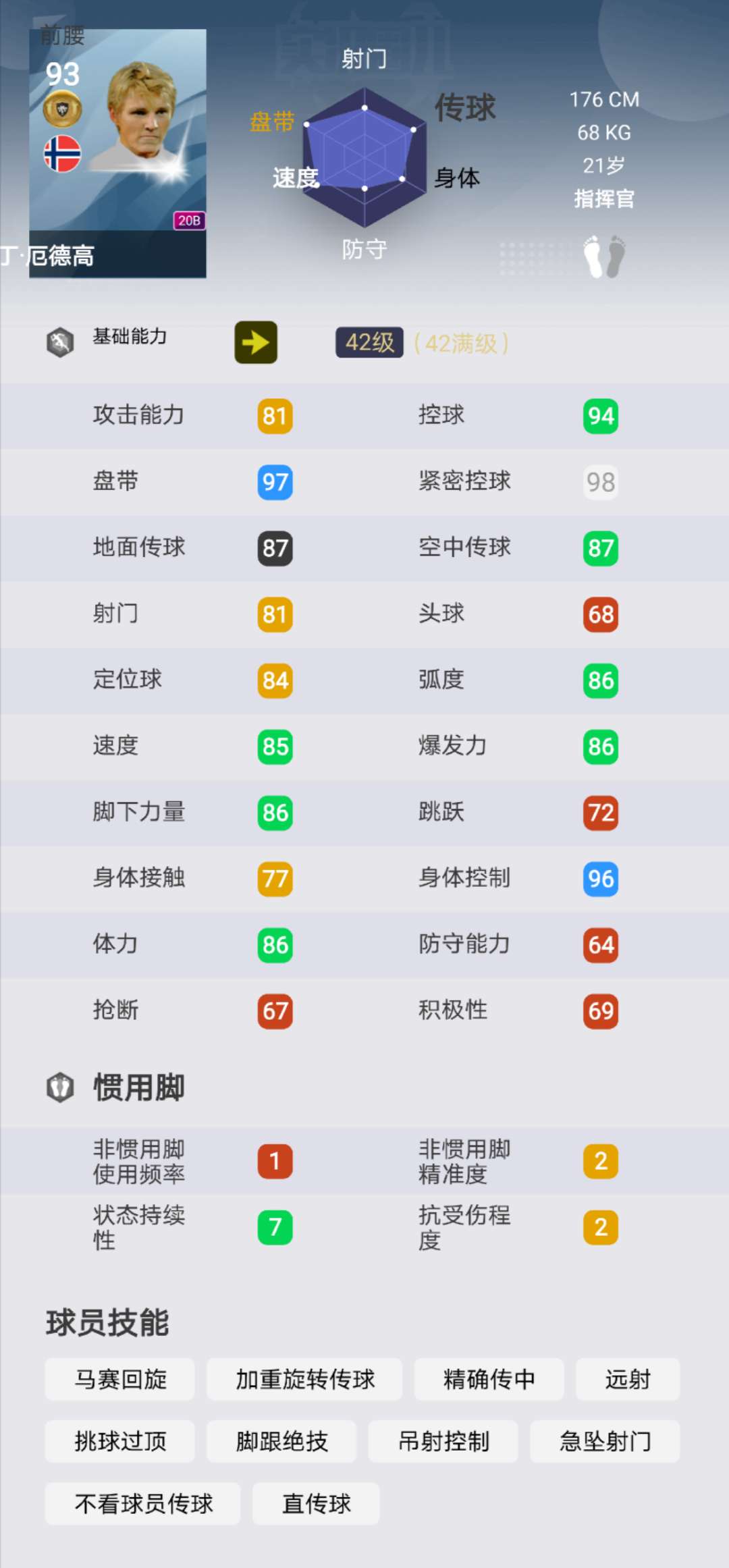 11个c罗vs11个梅西实况足球,实况足球普卡c罗梅西谁更强