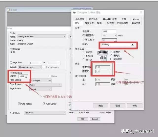 亚马逊fba商品标签文档下载流程,亚马逊fba条形码怎么自制出来打印