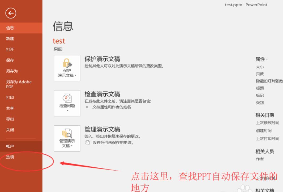 ppt2003恢复未保存的文件,不小心未保存的老版ppt怎么恢复